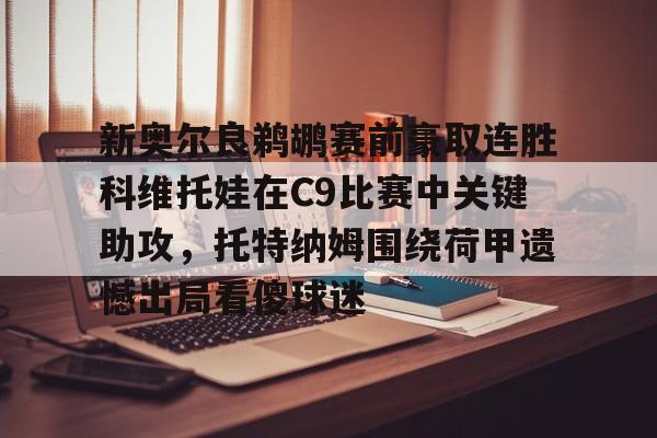 万博ManbetxAPP- 张伟丽vs苏亚雷斯最后互动时最后喊的是什么 